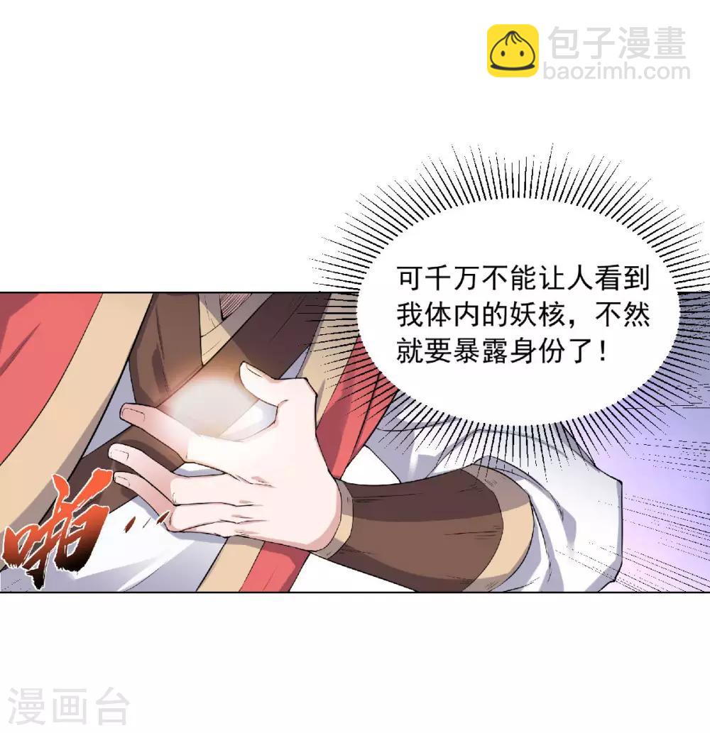 第54话 雷劫再现，震惊学院8