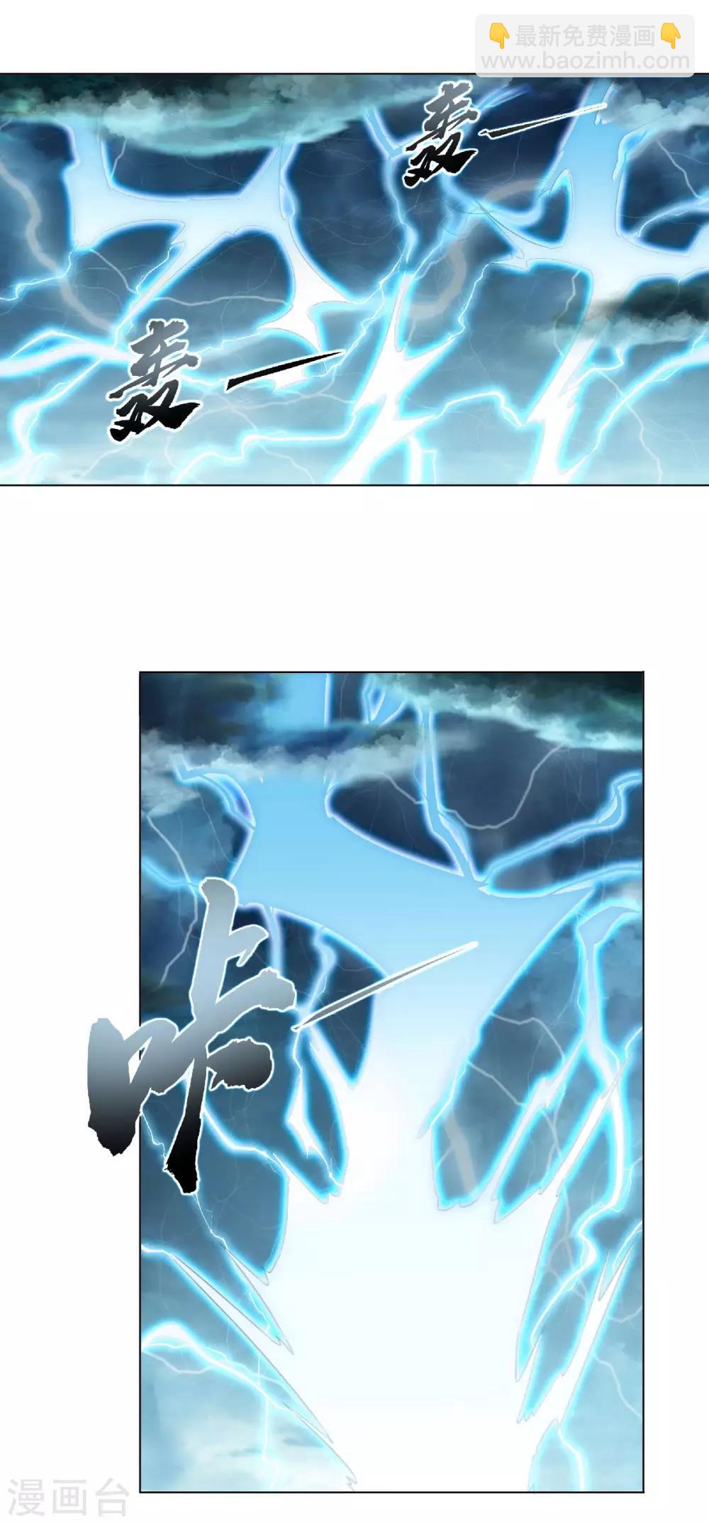 第54话 雷劫再现，震惊学院9