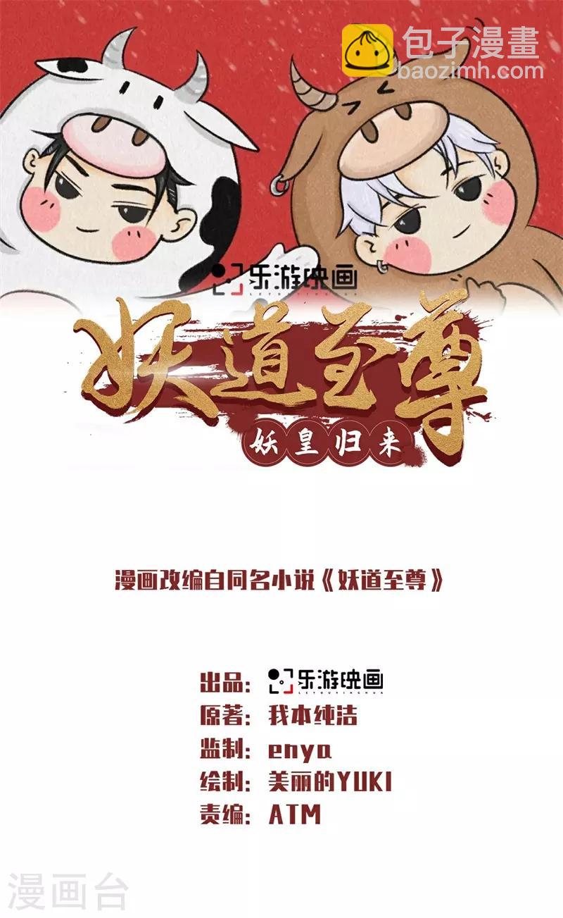 第55话 无耻长老，抢夺传承1