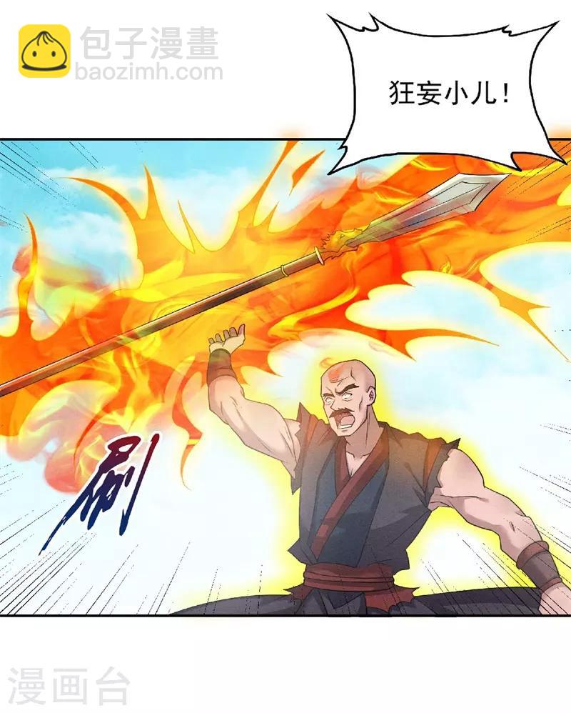 第55话 无耻长老，抢夺传承10