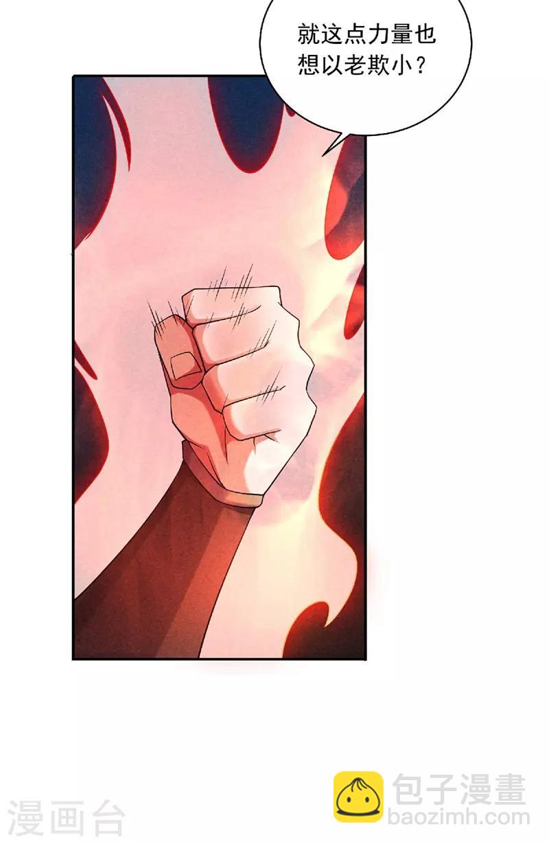 第55话 无耻长老，抢夺传承17