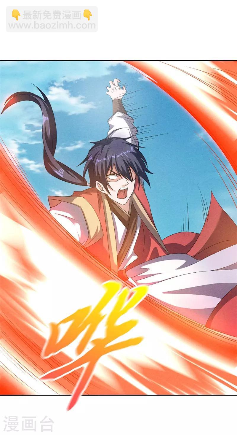 第55话 无耻长老，抢夺传承19