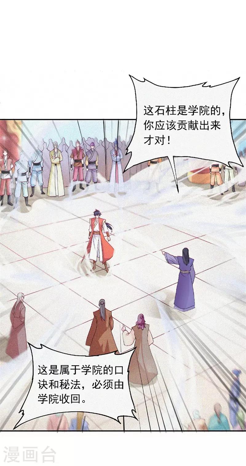 第55话 无耻长老，抢夺传承2