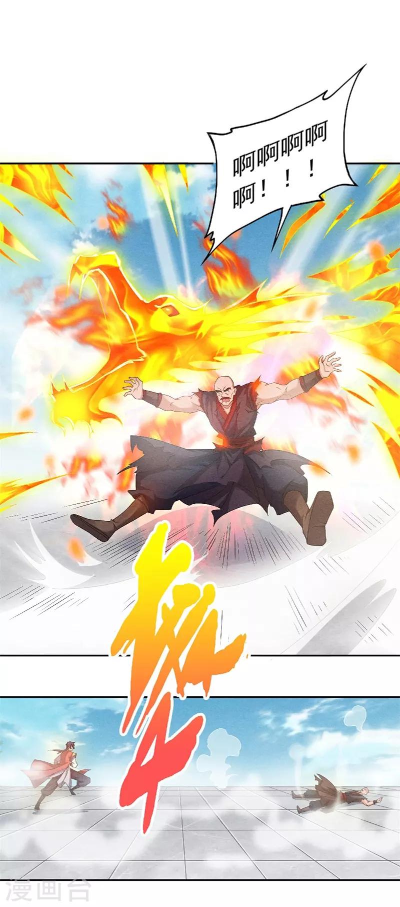 第55话 无耻长老，抢夺传承20