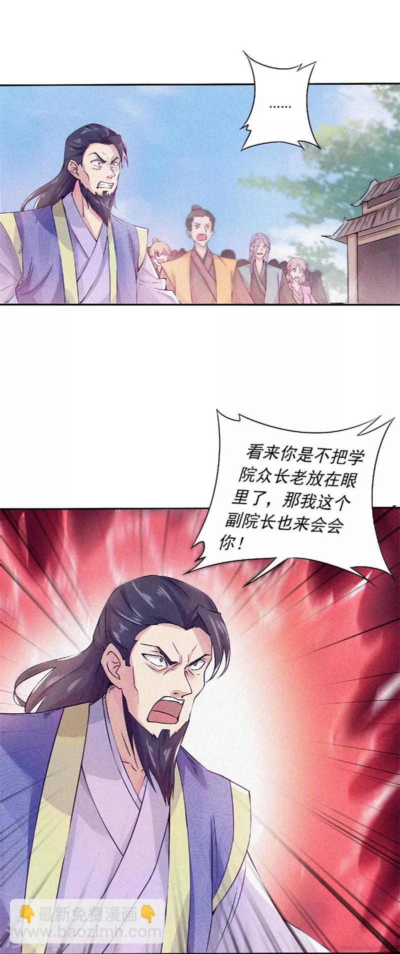 第55话 无耻长老，抢夺传承22