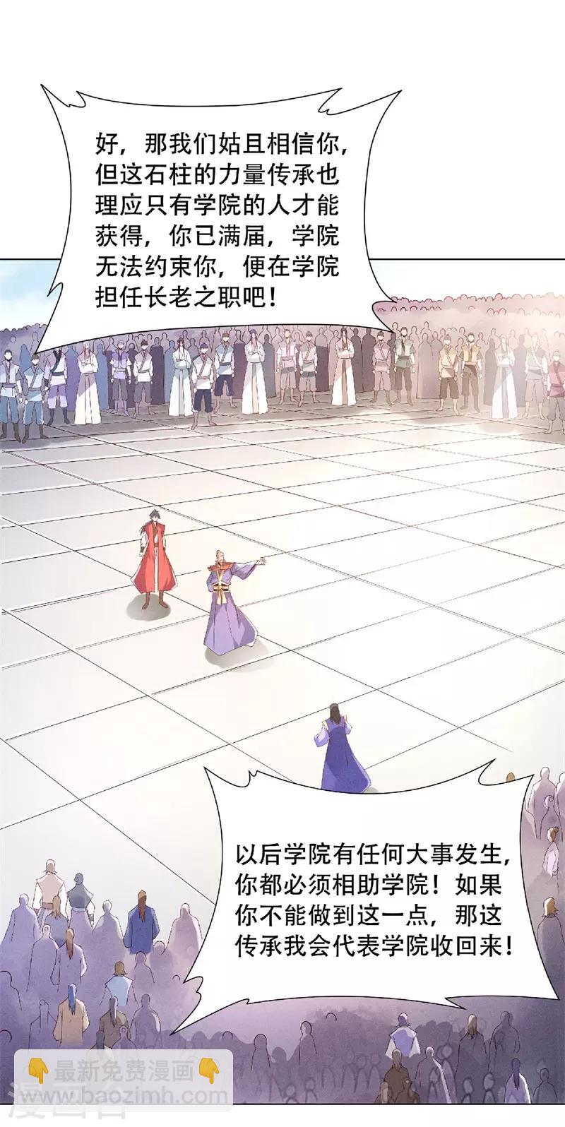 第55话 无耻长老，抢夺传承30