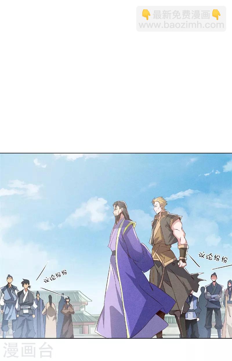 第55话 无耻长老，抢夺传承31