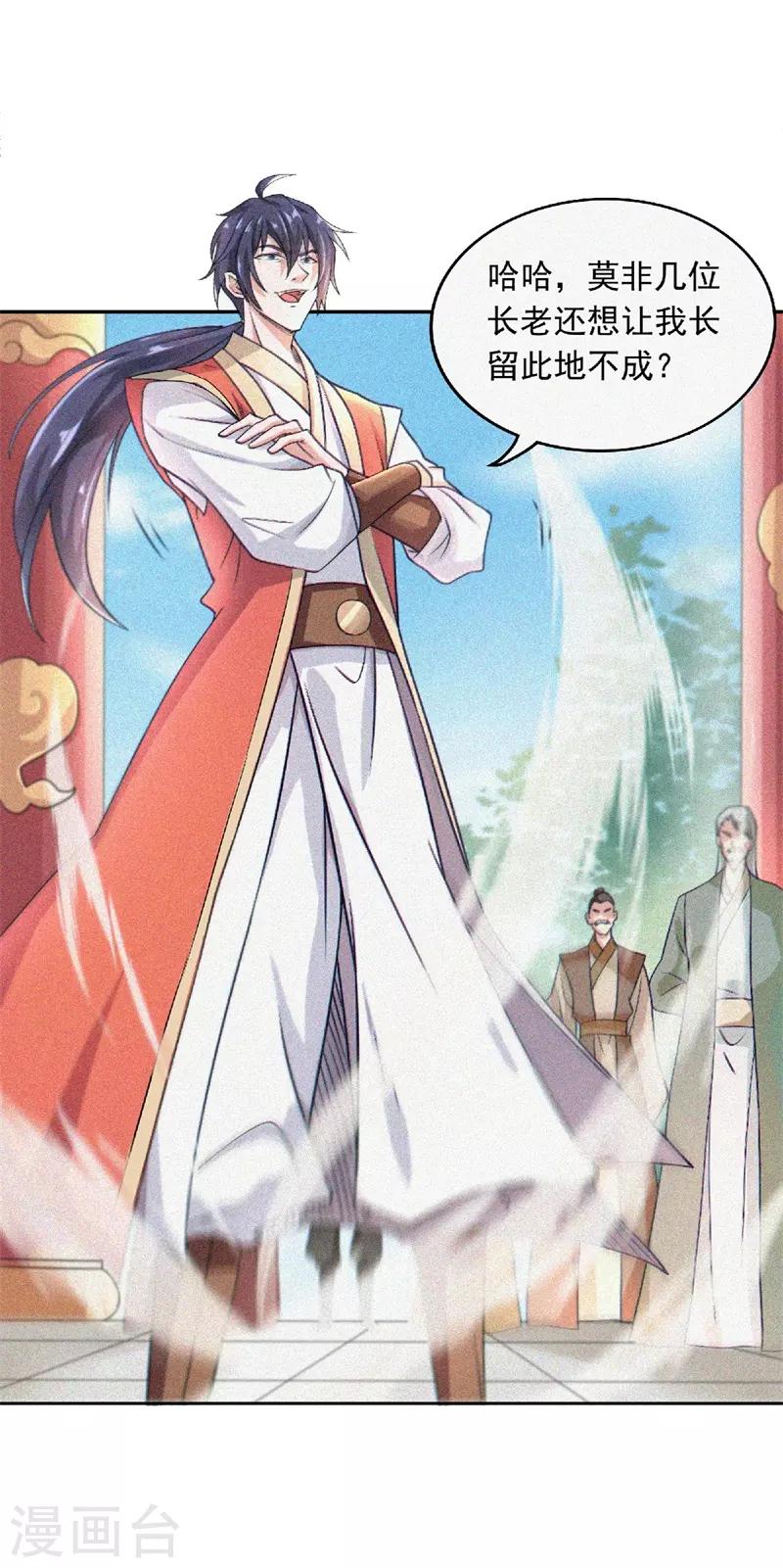 第55话 无耻长老，抢夺传承5