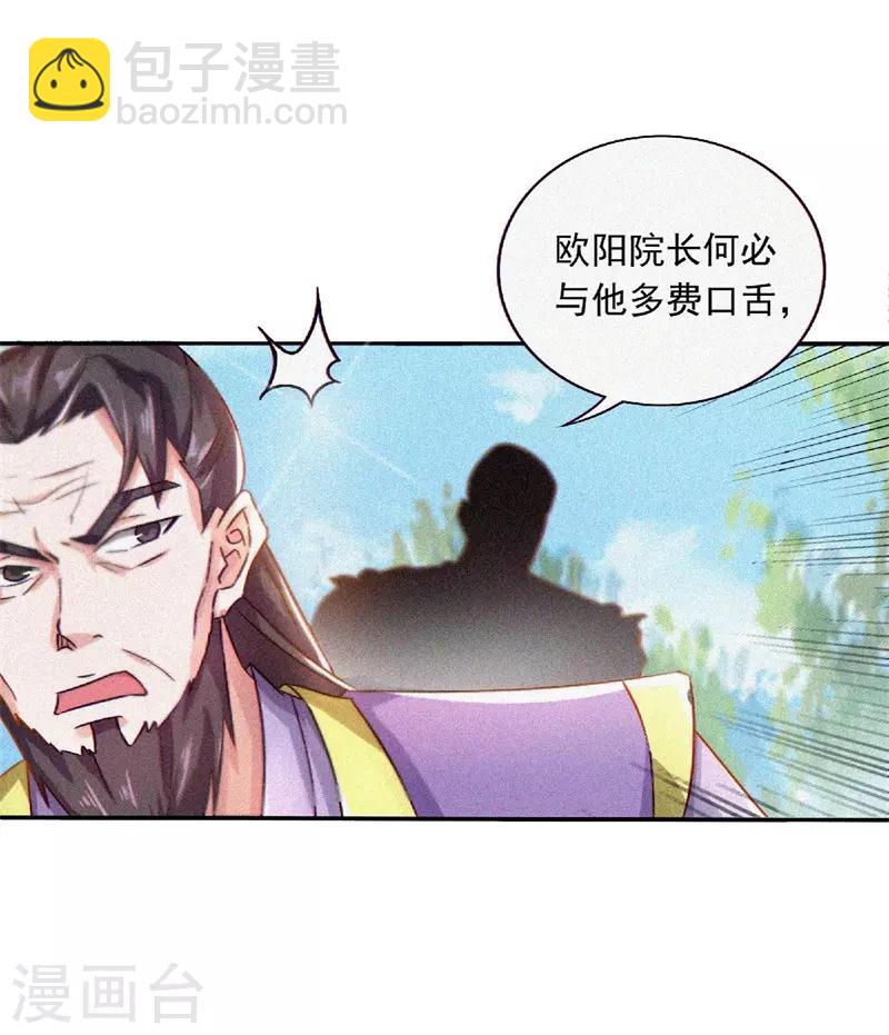 第55话 无耻长老，抢夺传承7