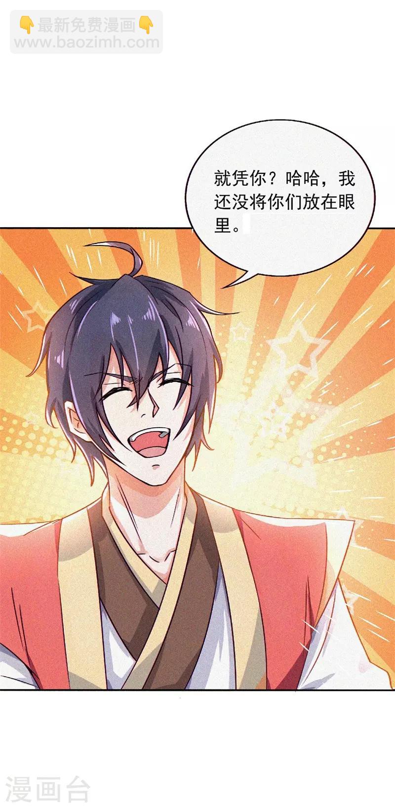 第55话 无耻长老，抢夺传承9
