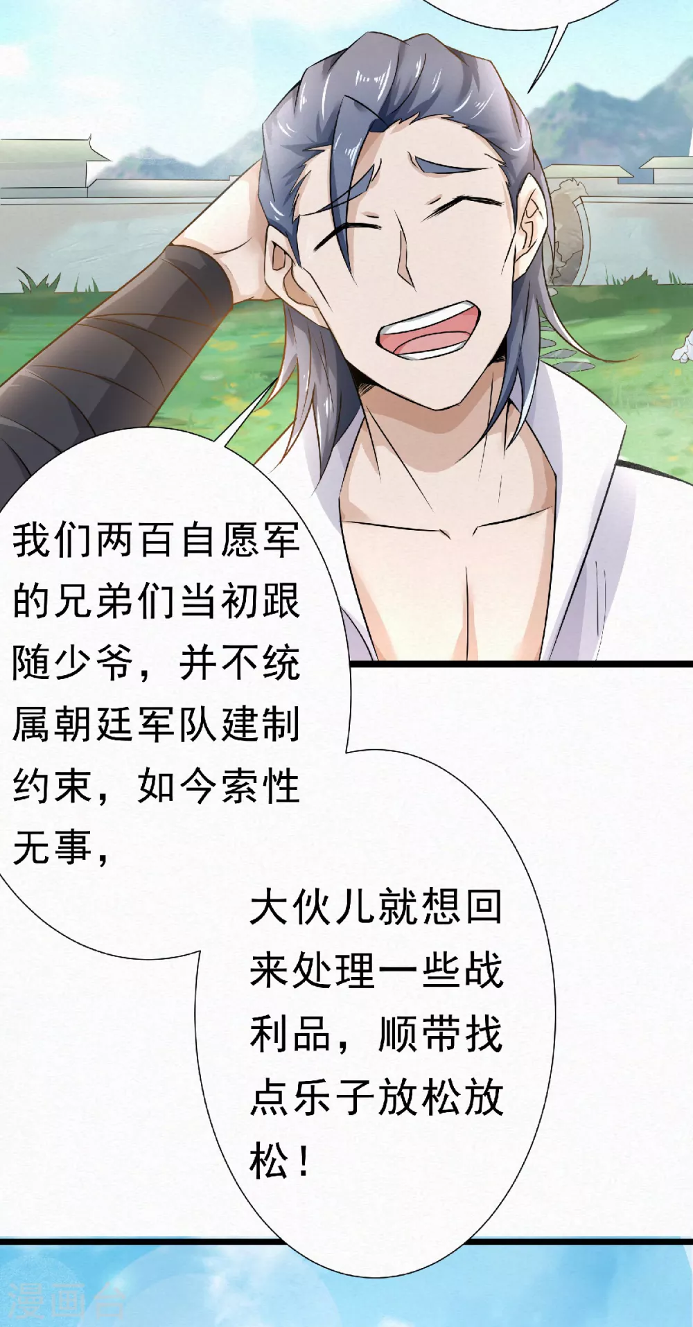 第57话 大势初成，再遇危机18