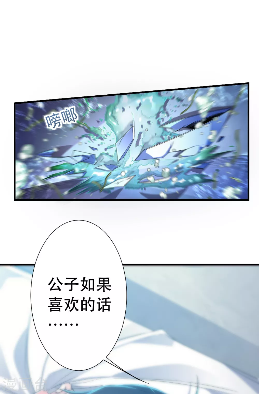 第57话 大势初成，再遇危机2