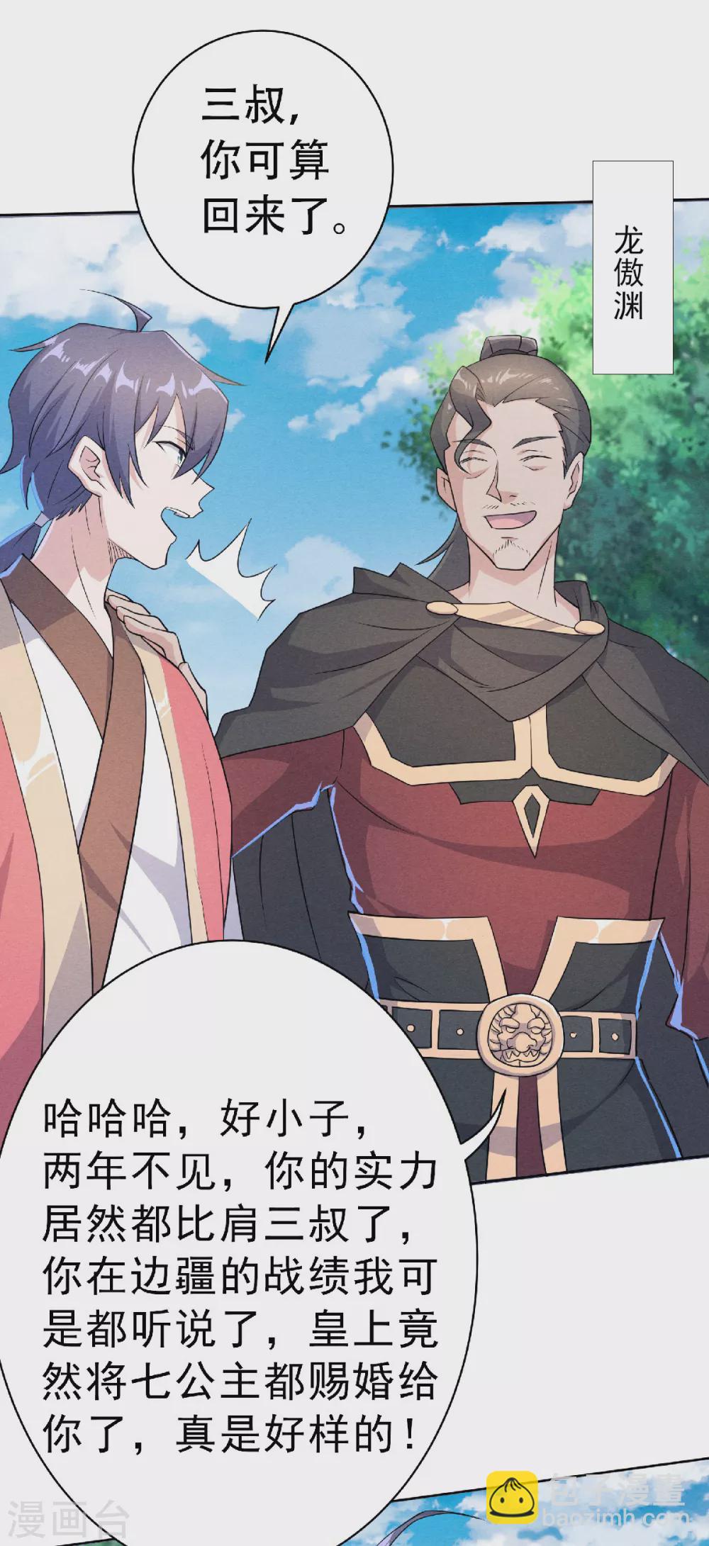 第57话 大势初成，再遇危机32