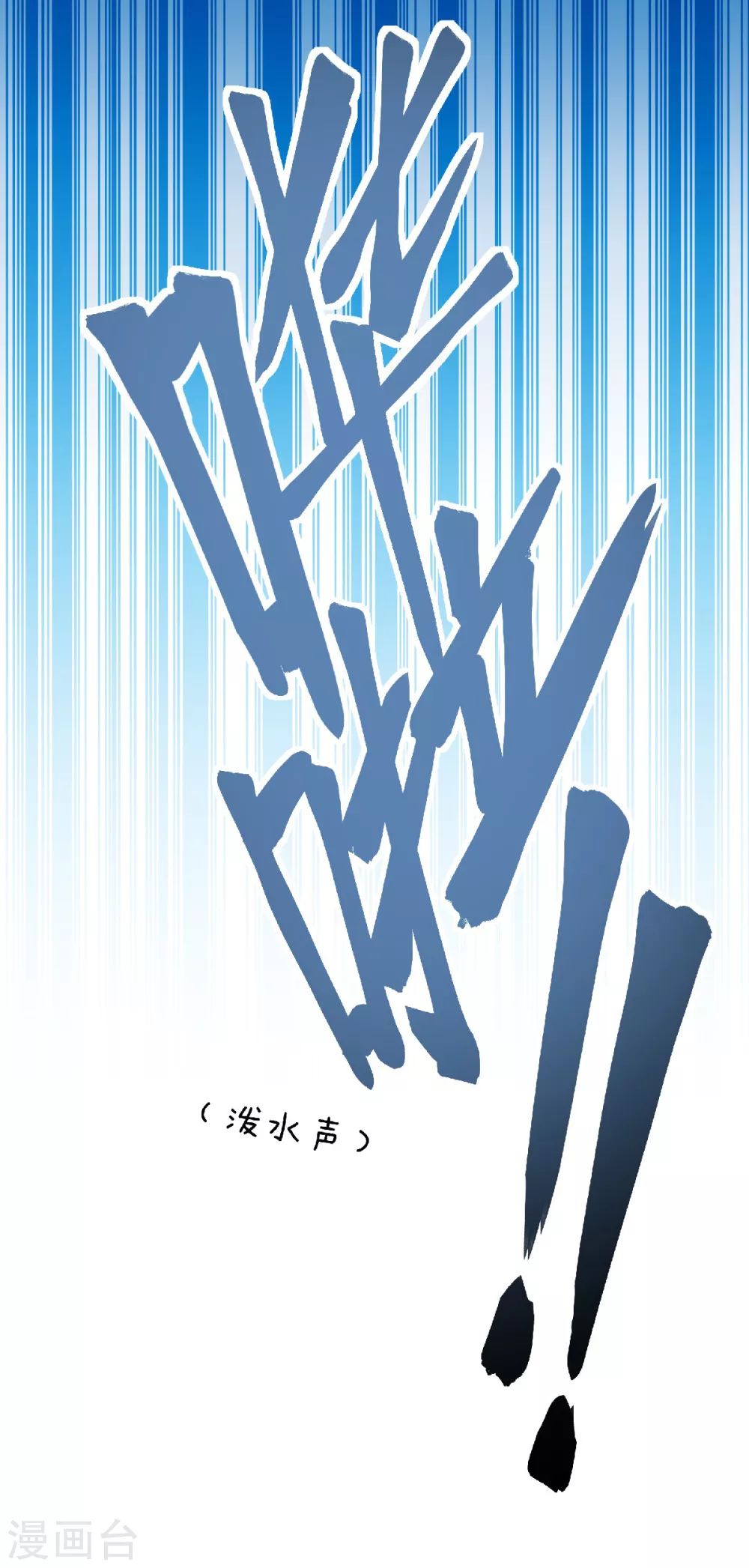 第57话 大势初成，再遇危机6