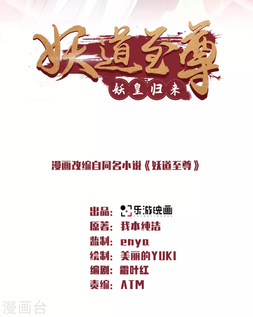 第58话 圣地使者1