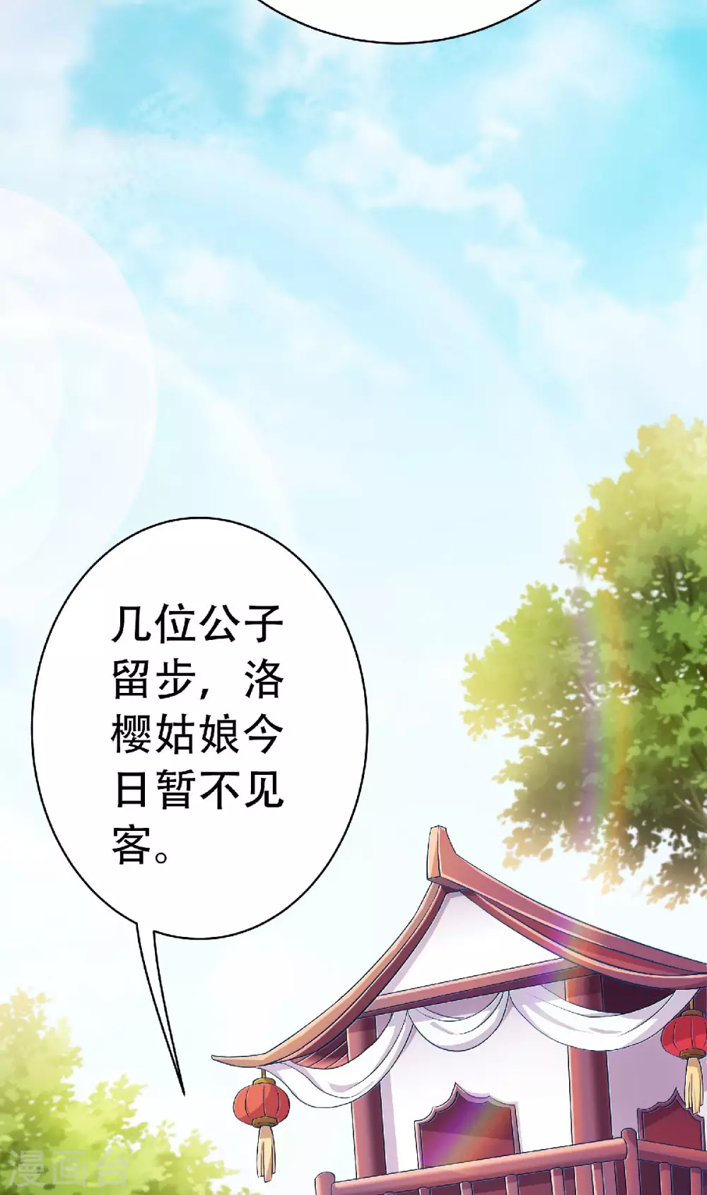 第58话 圣地使者17