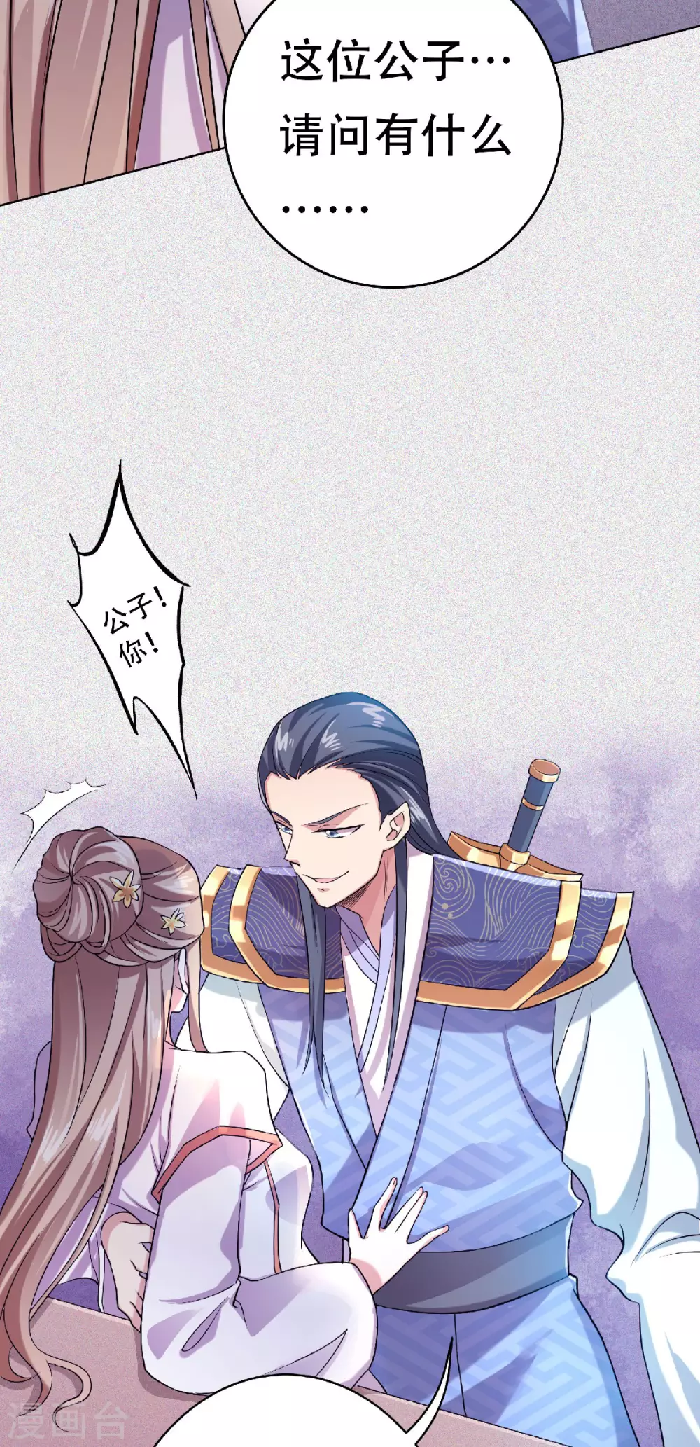 第58话 圣地使者25