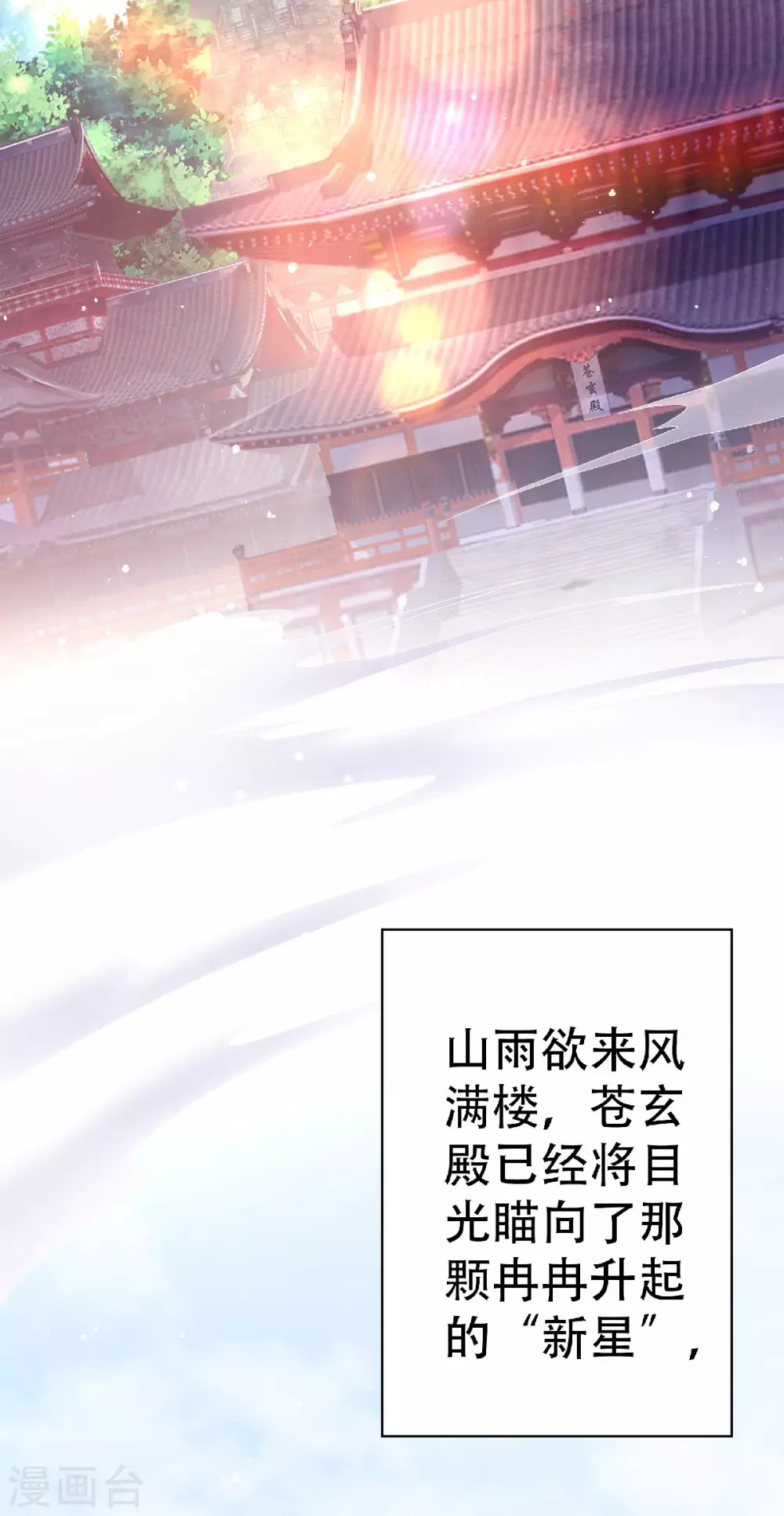 第58话 圣地使者3
