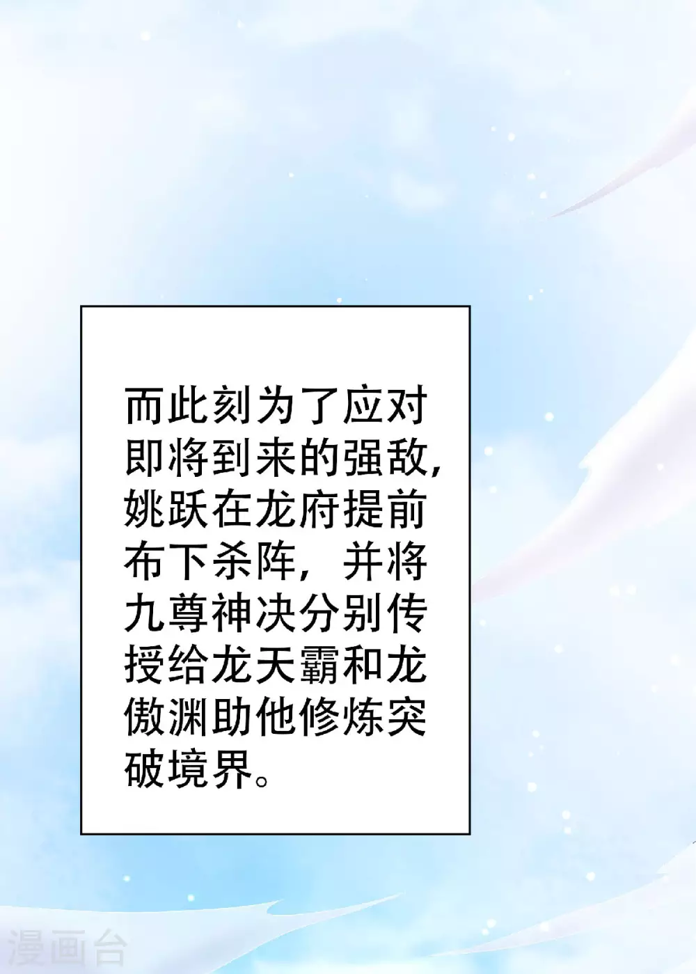 第58话 圣地使者4