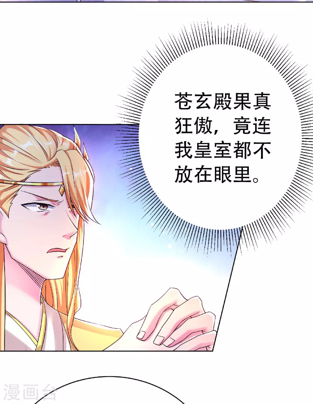 第58话 圣地使者7