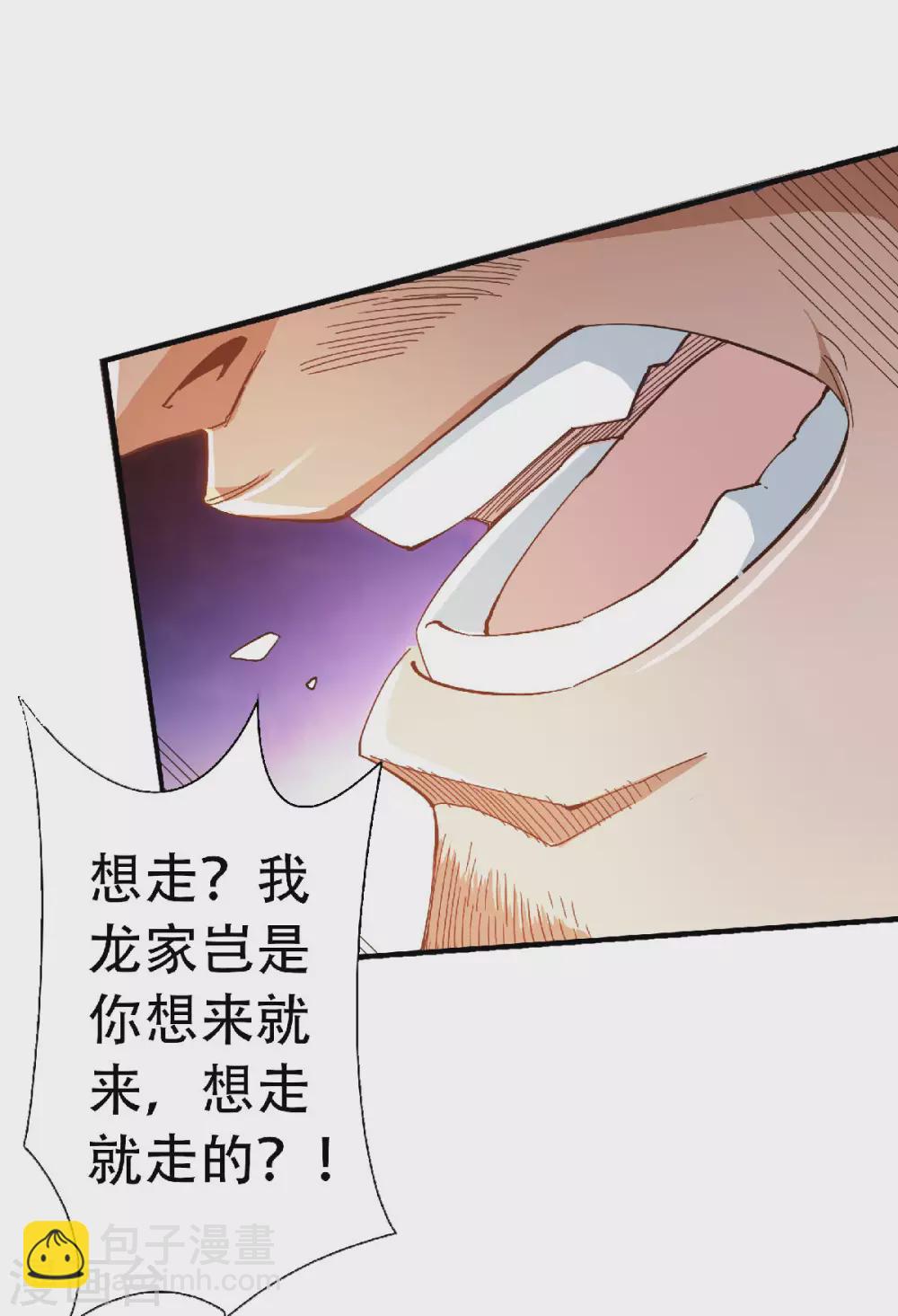第60话 阵法VS半皇10
