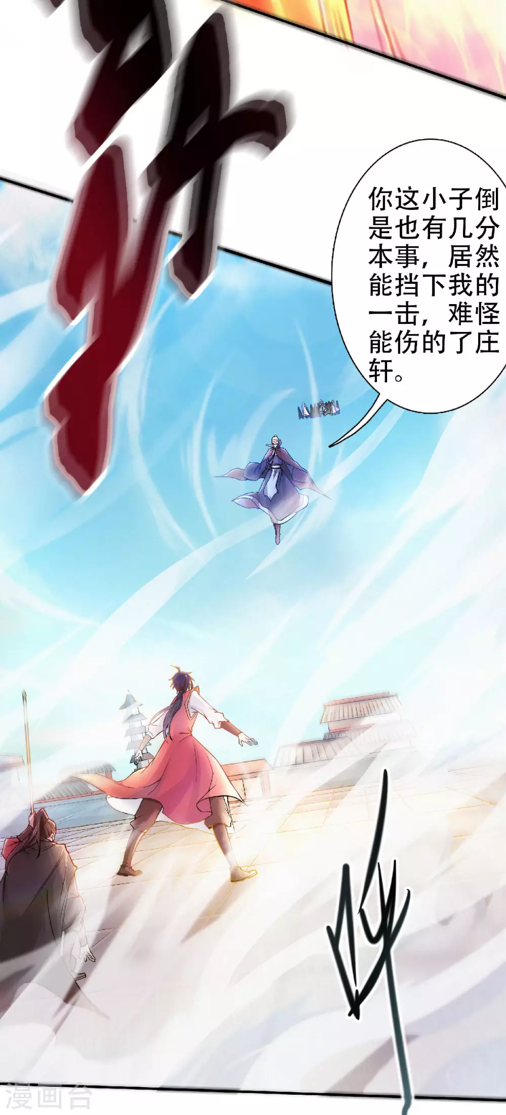 第60话 阵法VS半皇24