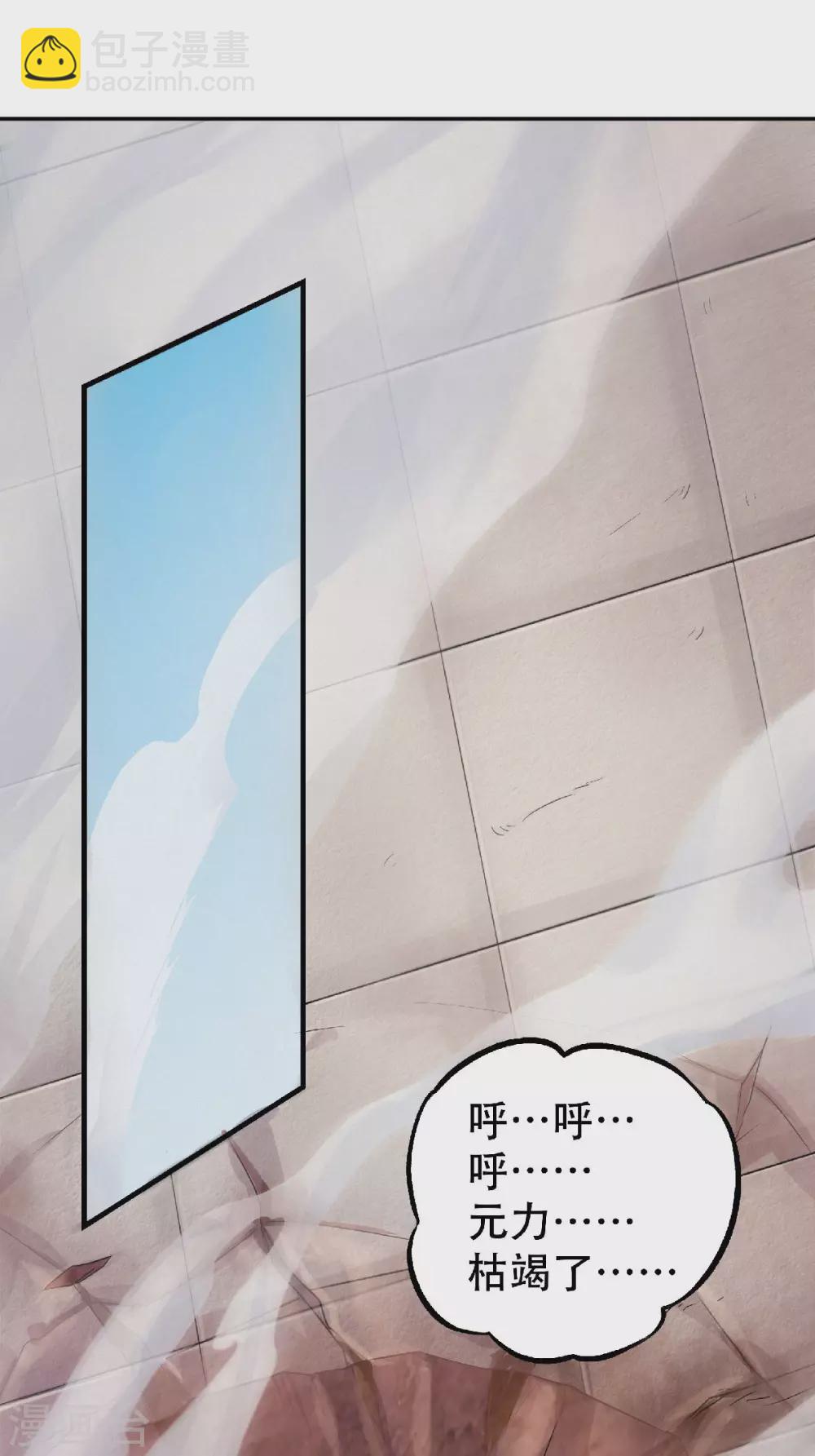 第60话 阵法VS半皇35