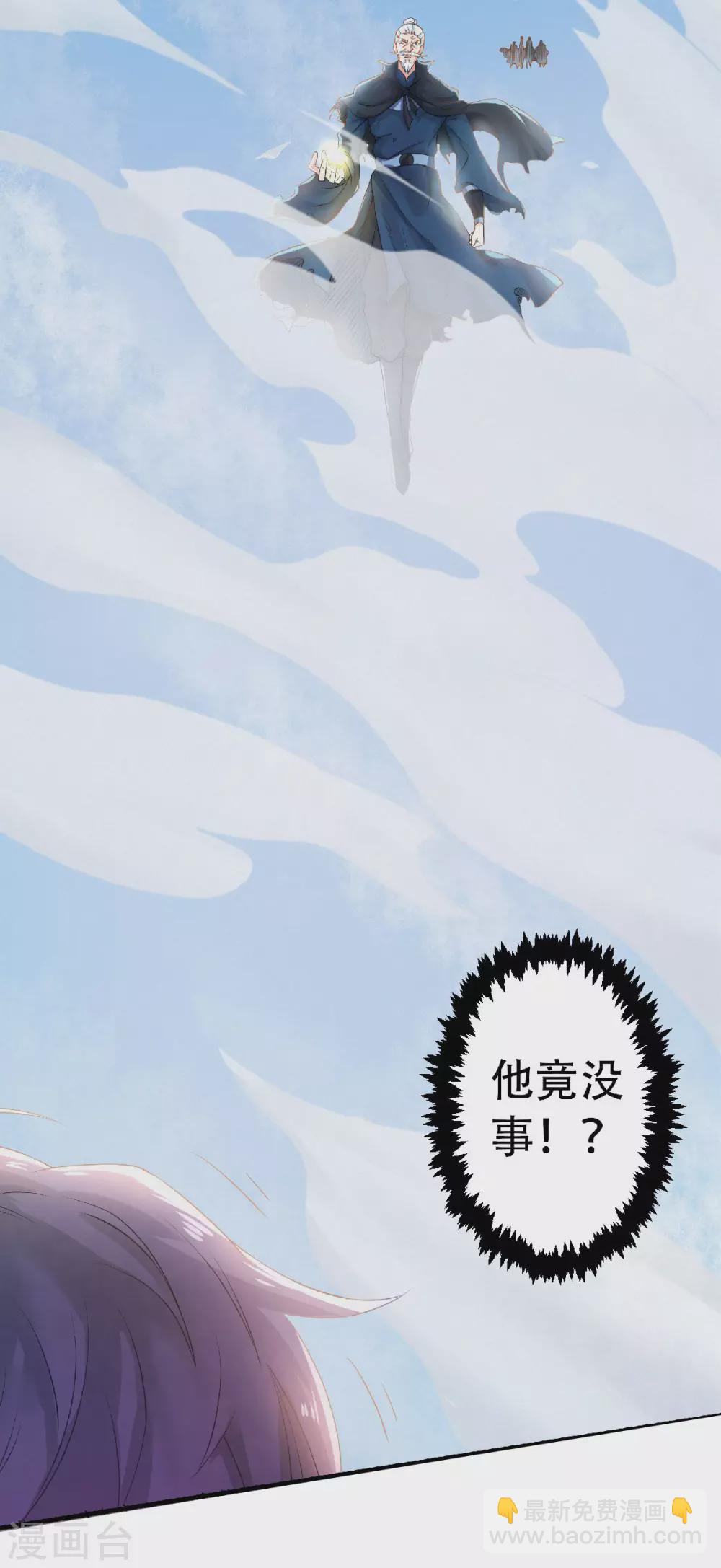 第60话 阵法VS半皇38