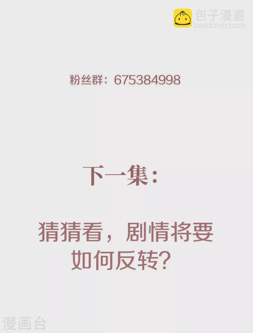 第60话 阵法VS半皇46