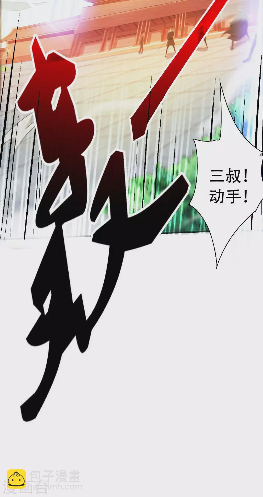 第60话 阵法VS半皇8