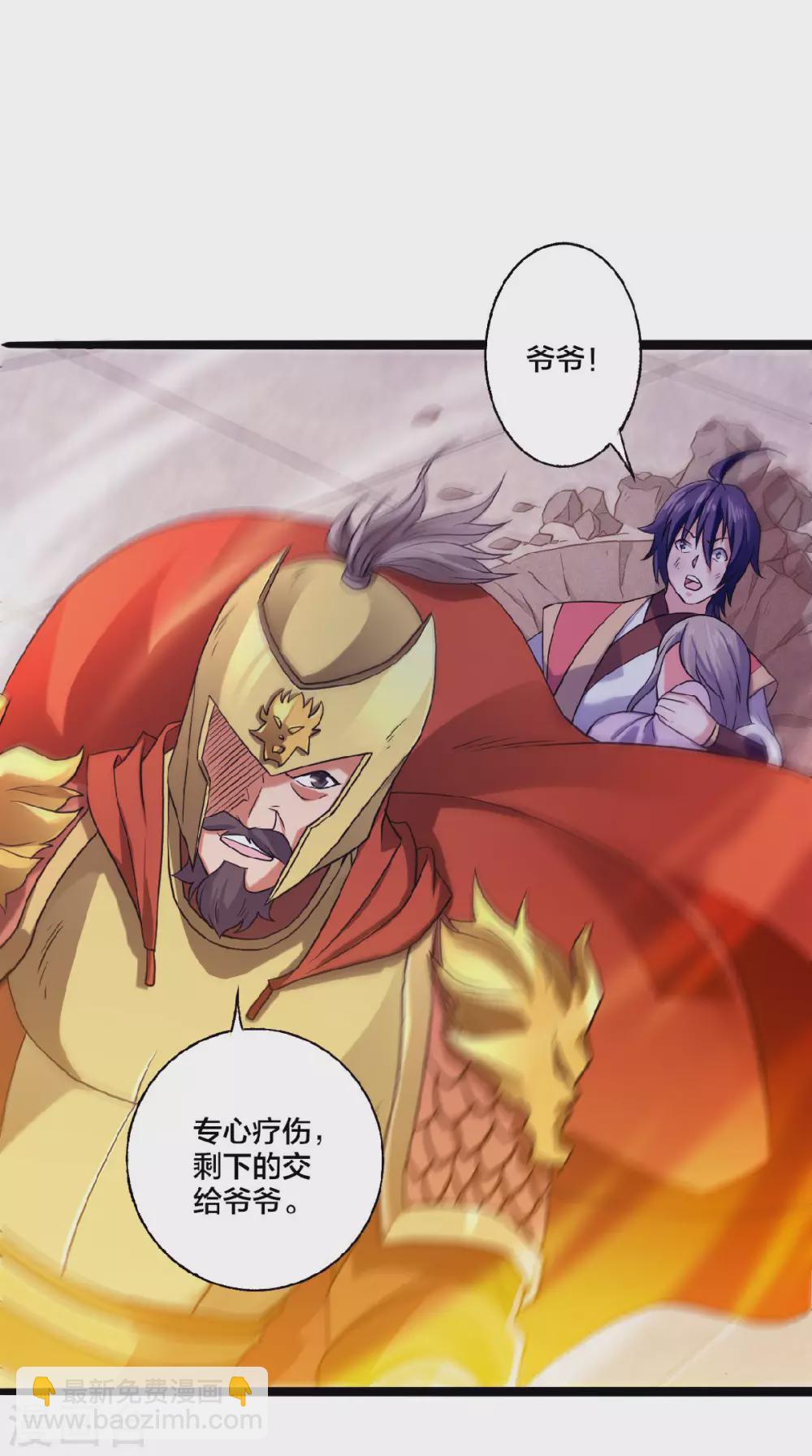 第61话 皇者归来，震撼全场！20