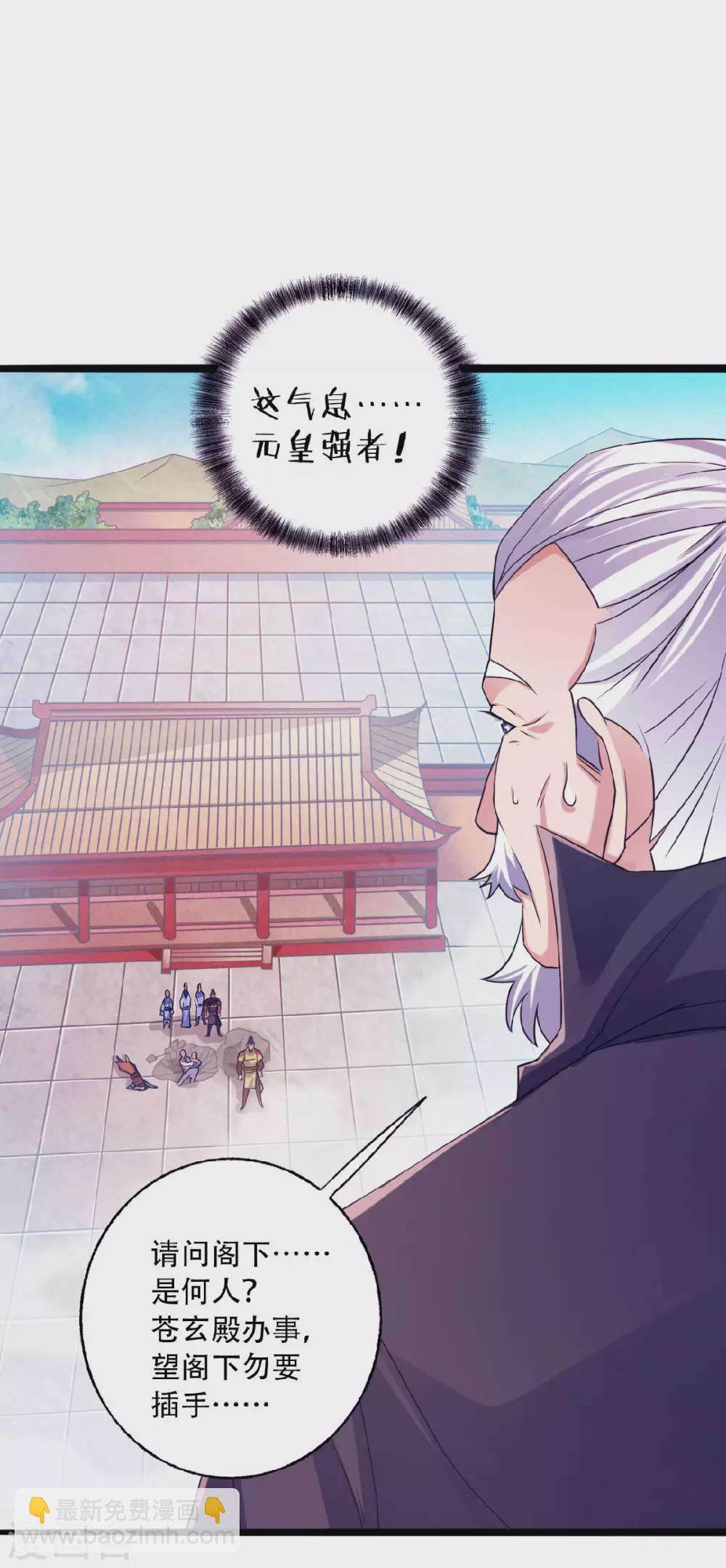 第61话 皇者归来，震撼全场！21