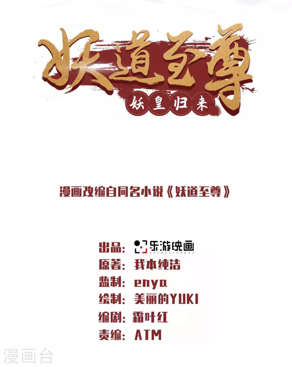 第64话 血洗姚府1