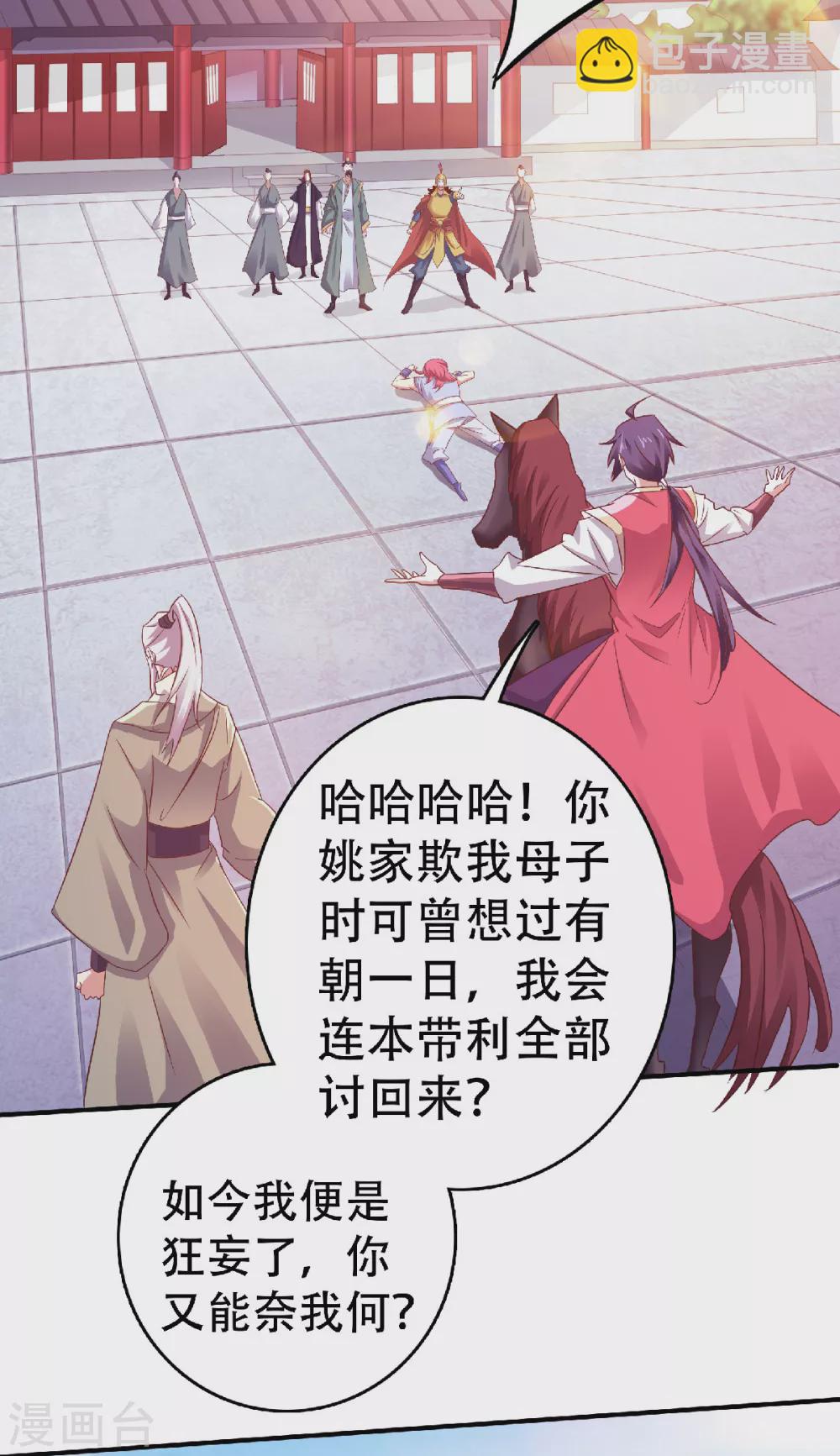 第64话 血洗姚府10