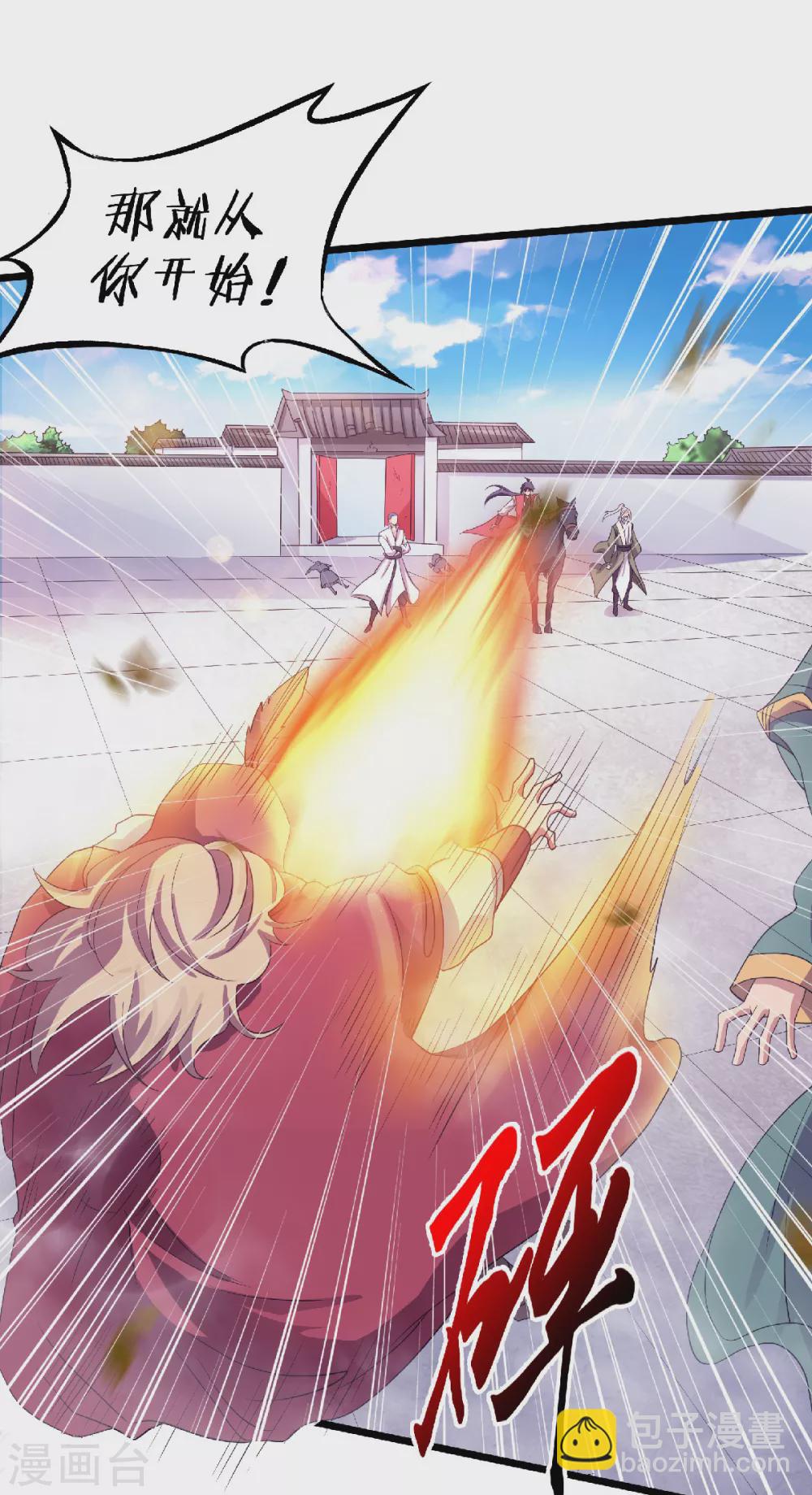 第64话 血洗姚府12