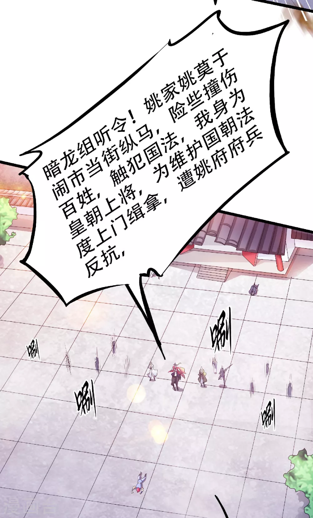 第64话 血洗姚府13