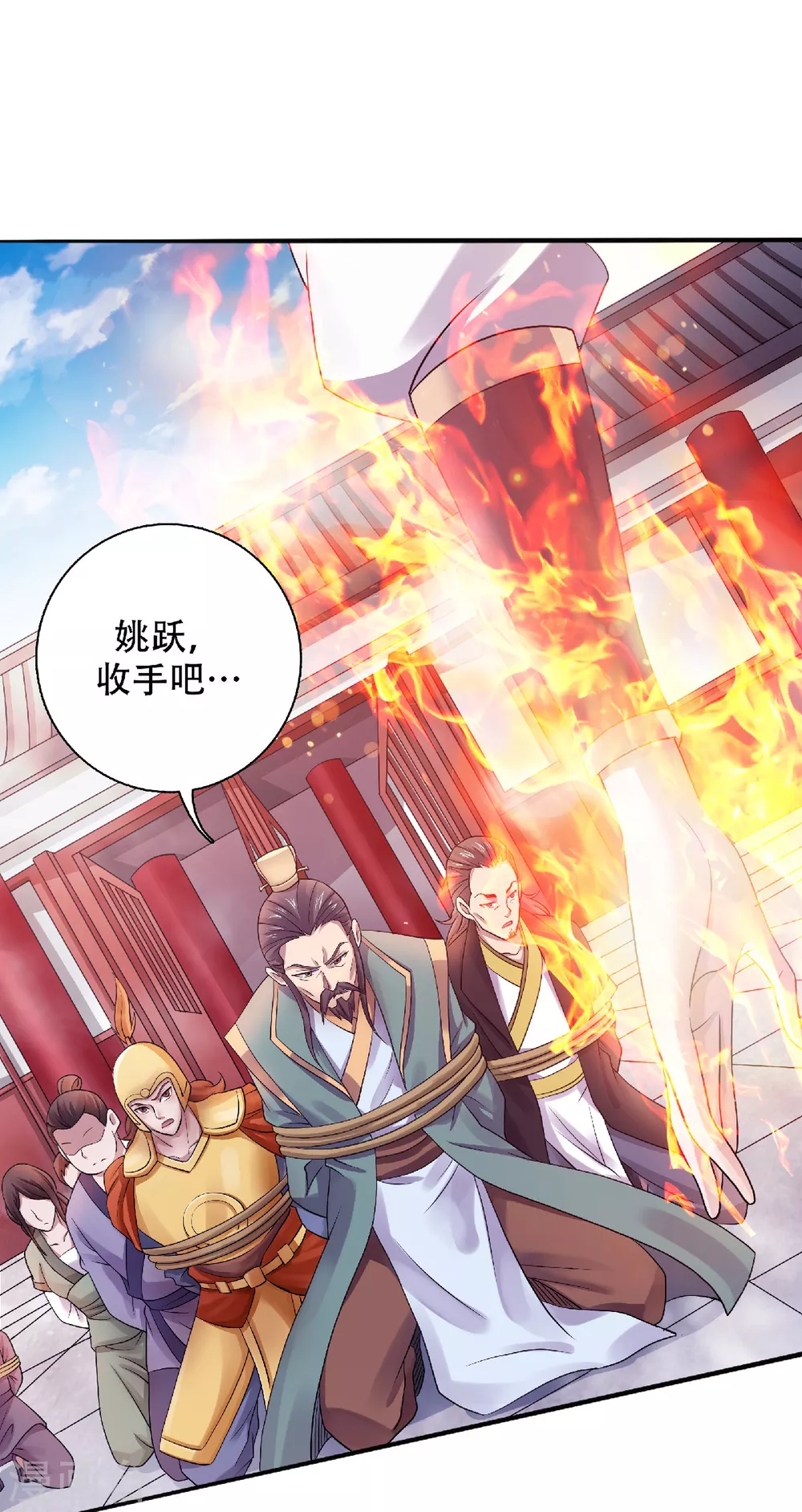 第64话 血洗姚府17