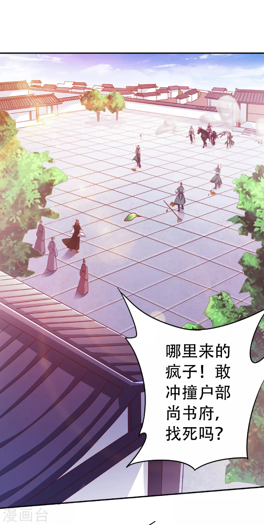 第64话 血洗姚府2