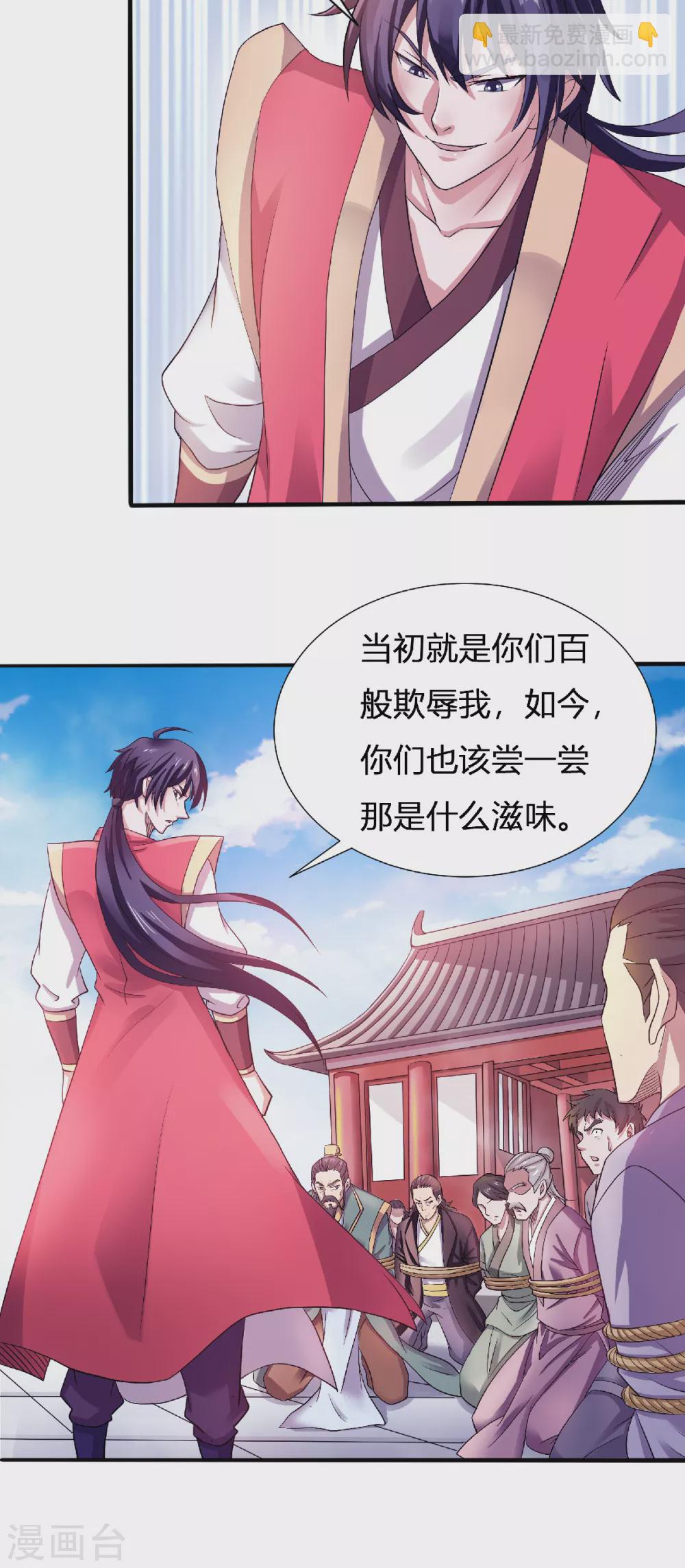 第64话 血洗姚府21