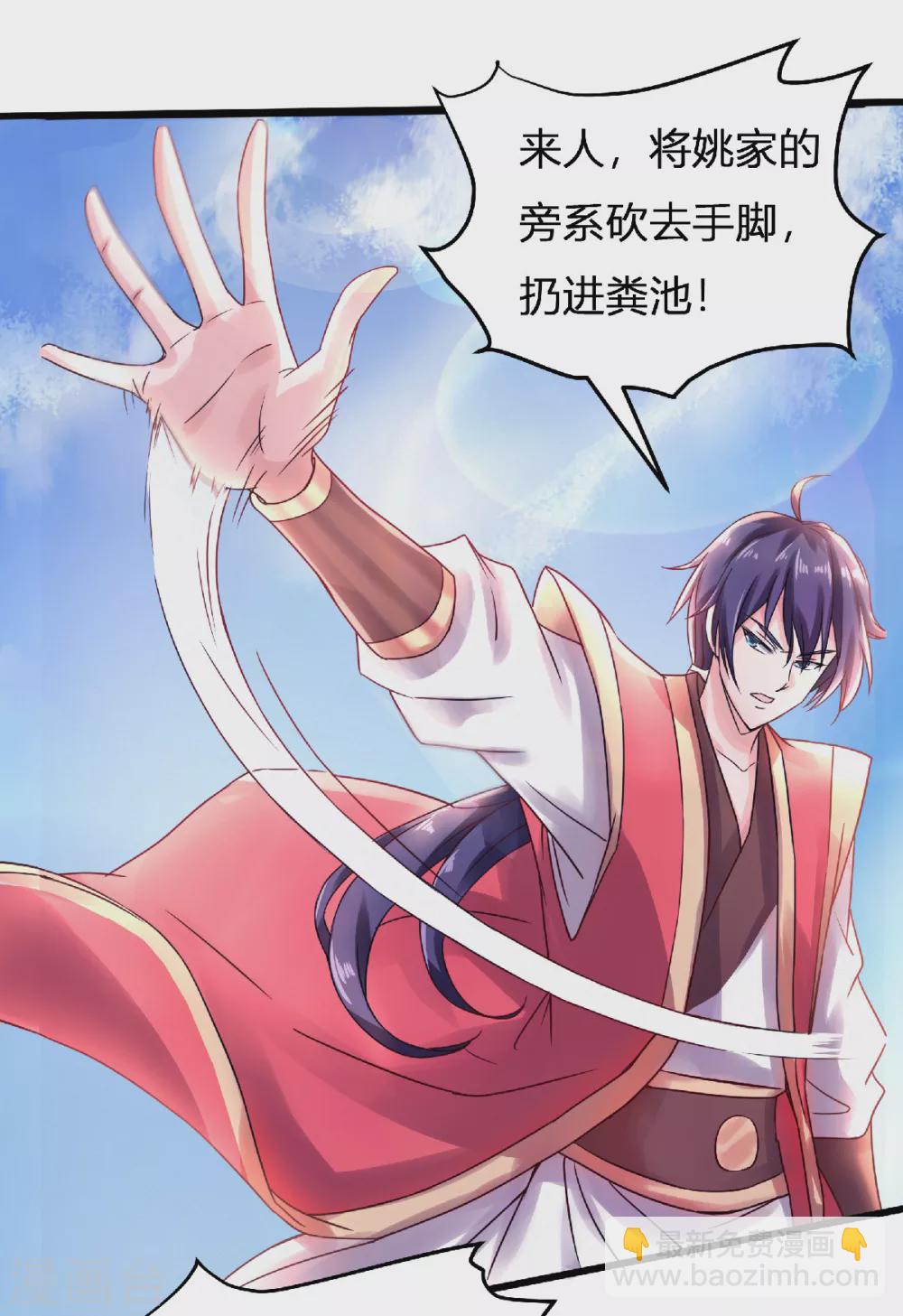 第64话 血洗姚府22
