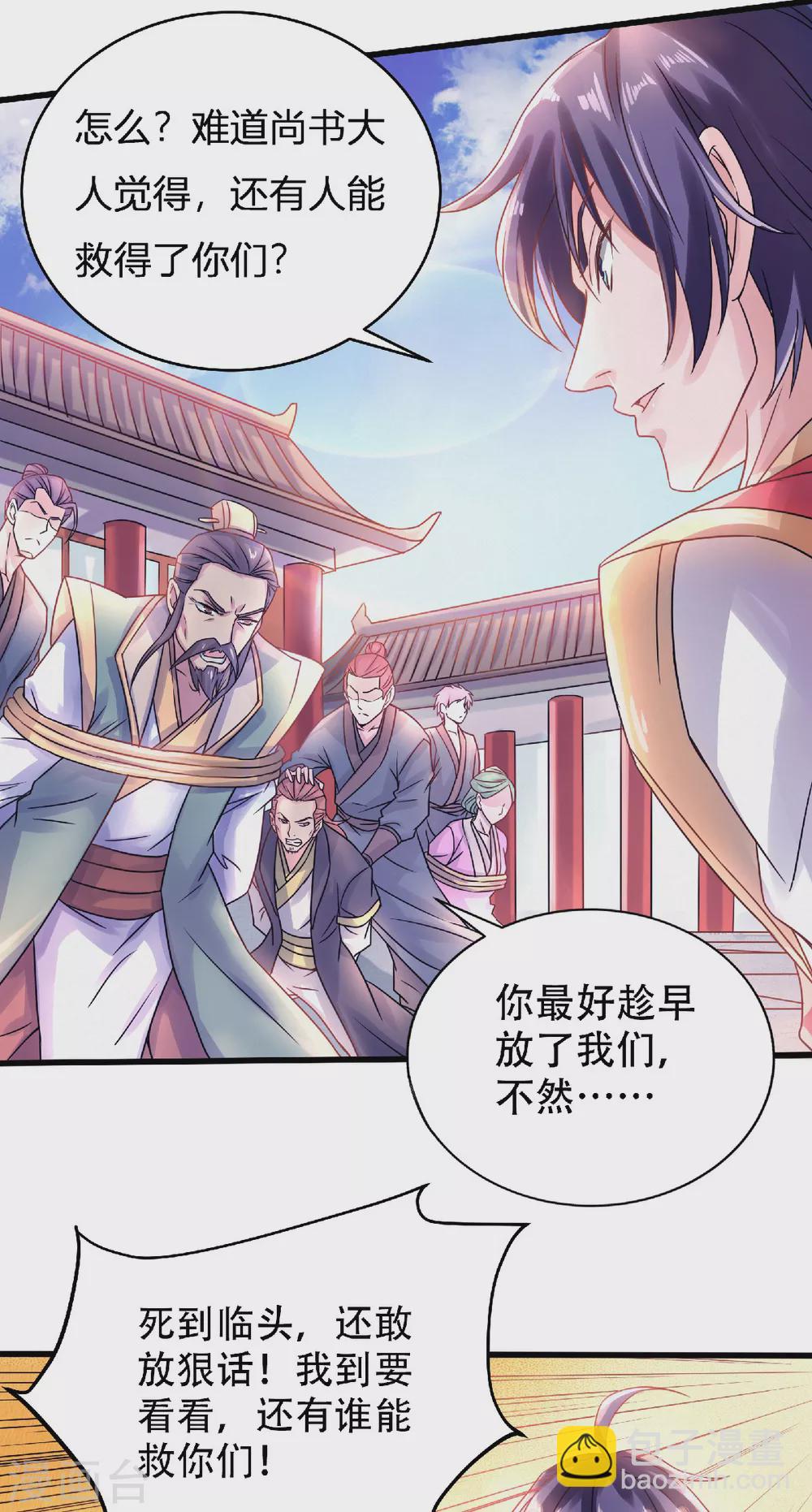 第64话 血洗姚府24