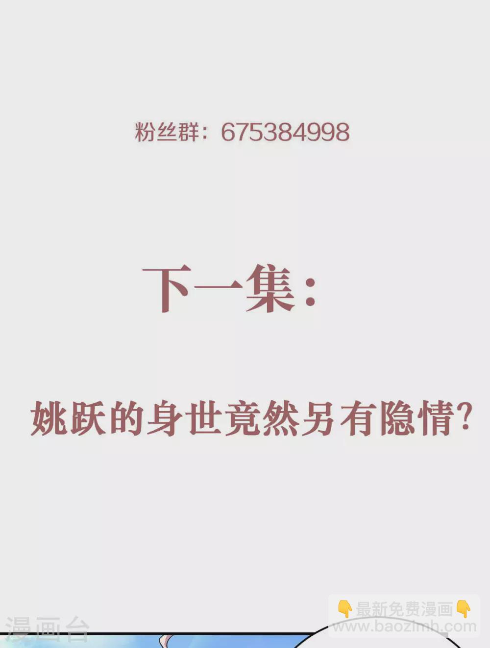 第64话 血洗姚府33