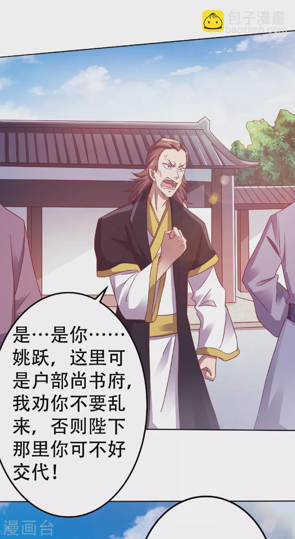 第64话 血洗姚府4