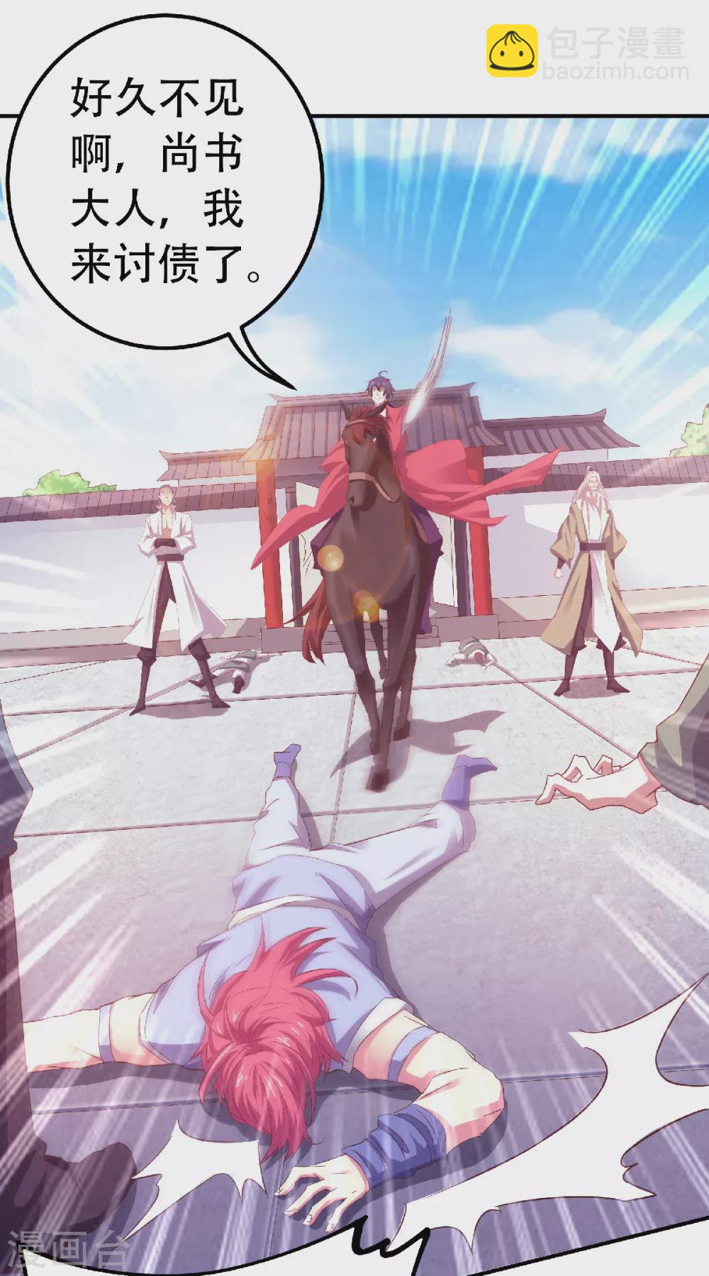 第64话 血洗姚府7