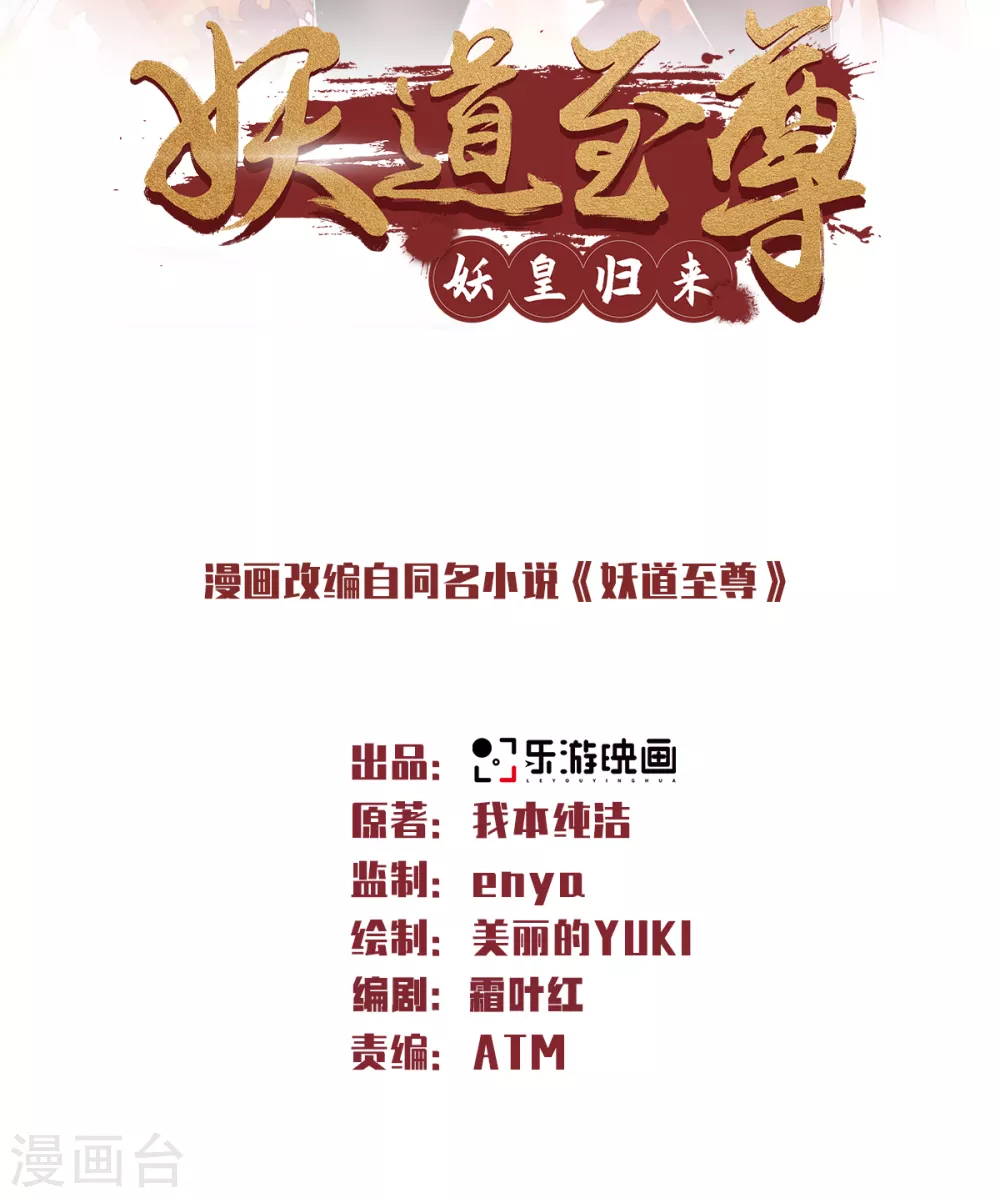 第65话 身世之谜1