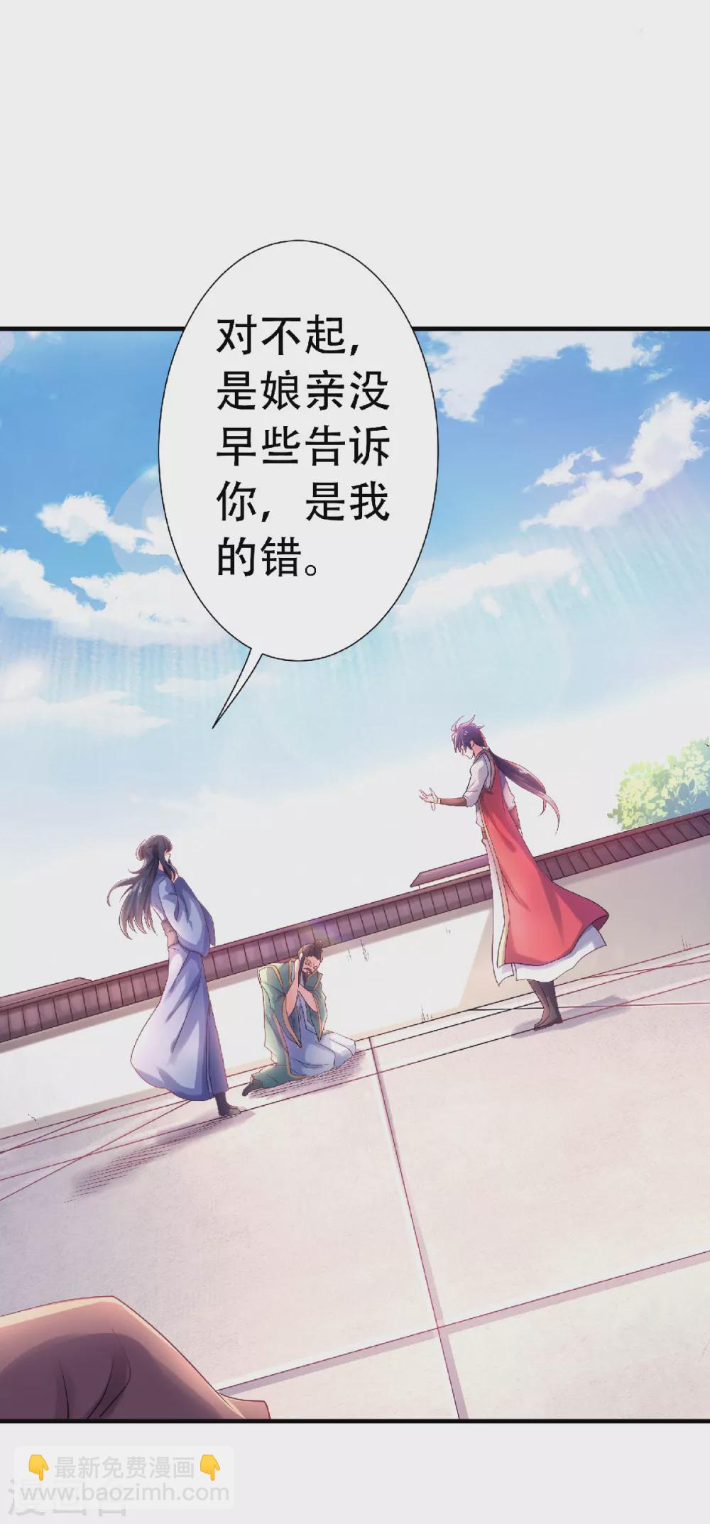 第65话 身世之谜19