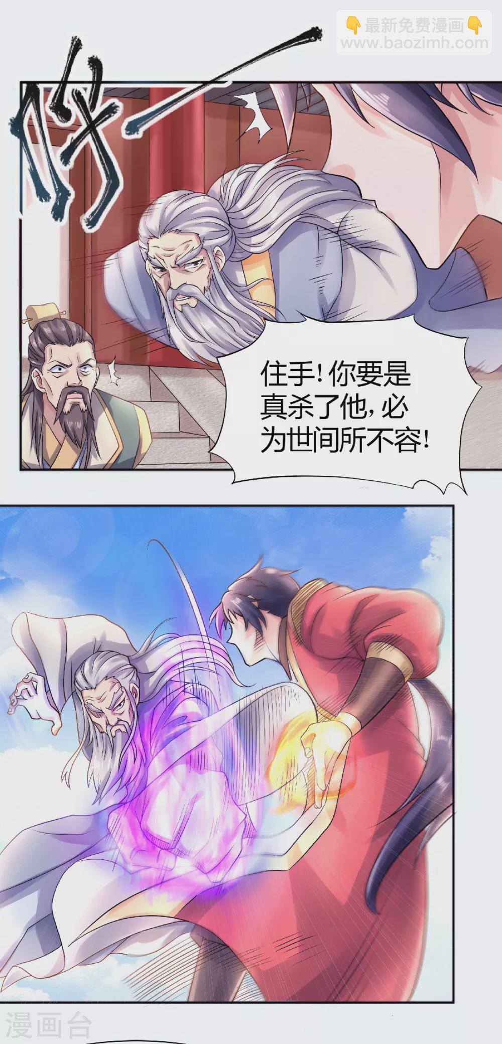 第65话 身世之谜8