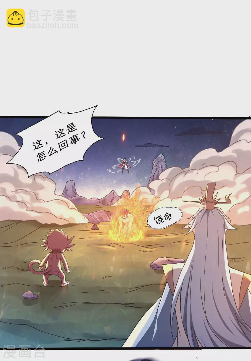 第68话 青蛇王2