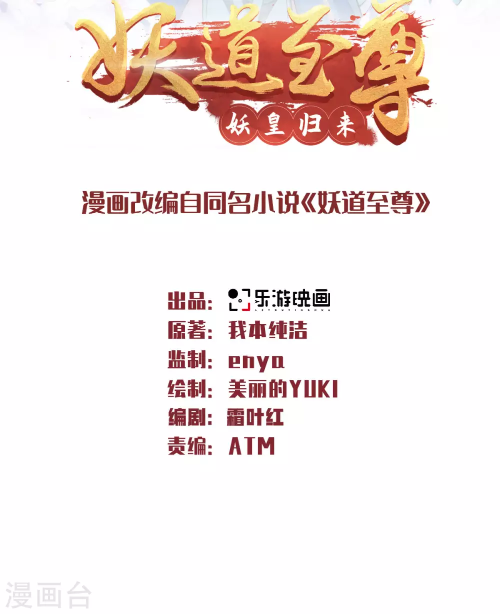 第74话 凤凰祖脉，火域之地21
