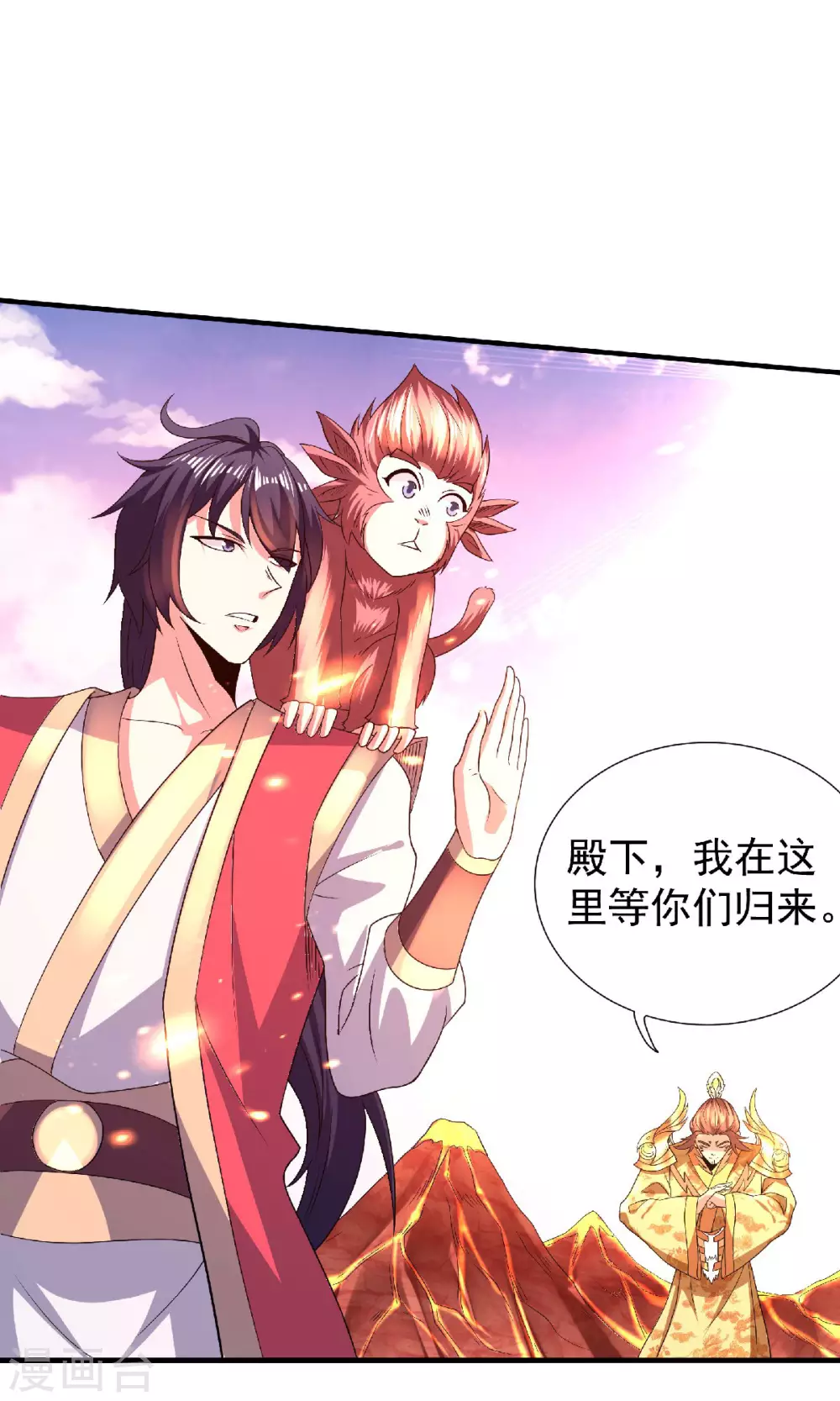 第74话 凤凰祖脉，火域之地214